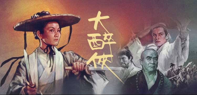 八一影视推荐：大漠孤烟