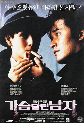八一影视推荐：铁血征程